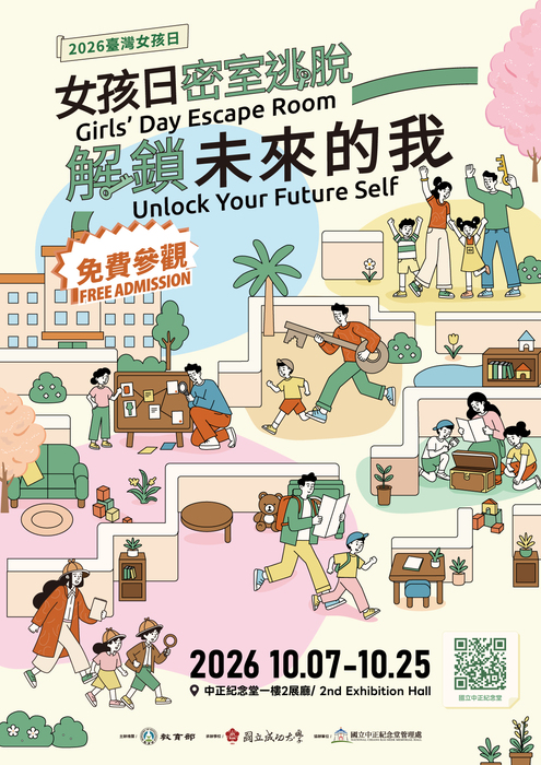 【轉知】教育部115年度臺灣女孩日策展，鼓勵同學與老師參加！圖片